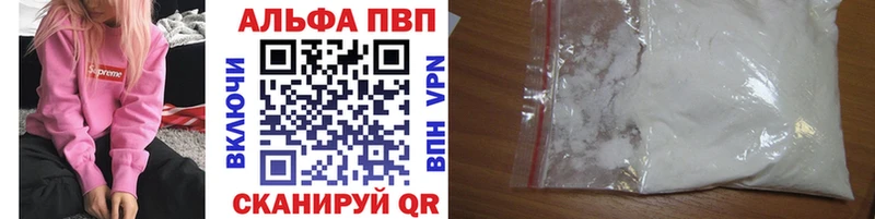 Alpha PVP СК  MEGA tor  Шелехов  как найти закладки 