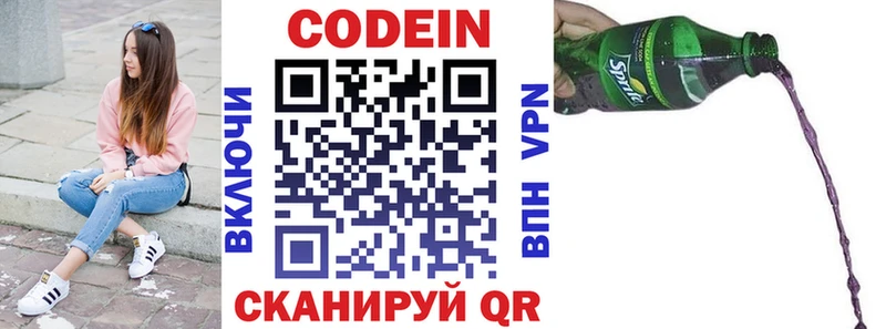 Codein Purple Drank  это наркотические препараты  Шелехов 
