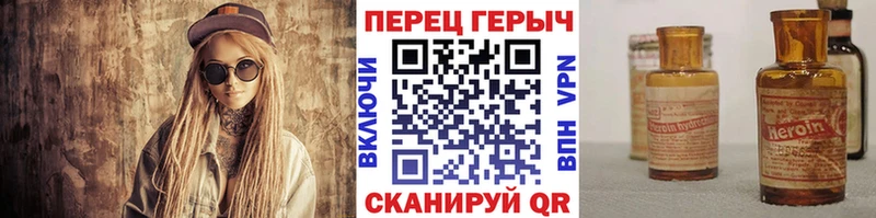 ГЕРОИН белый  кракен ONION  Шелехов  где продают  