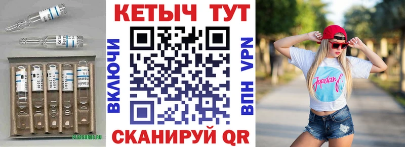 Кетамин ketamine  блэк спрут как зайти  Шелехов 