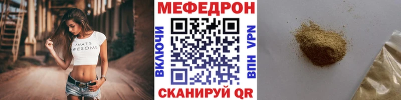 Меф VHQ  купить  сайты  Шелехов 