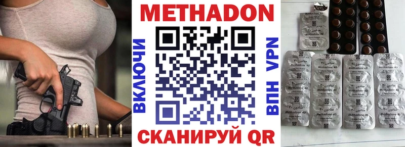 МЕТАДОН белоснежный  darknet телеграм  Шелехов 